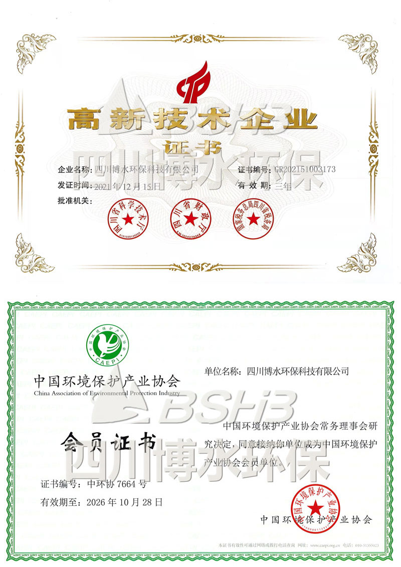 四川博水环?；窠?/></p>					</div>
<!-- 频道/文章内容  结束-->

<!-- 当前信息 上一条 下一条  开始-->
<div   id=